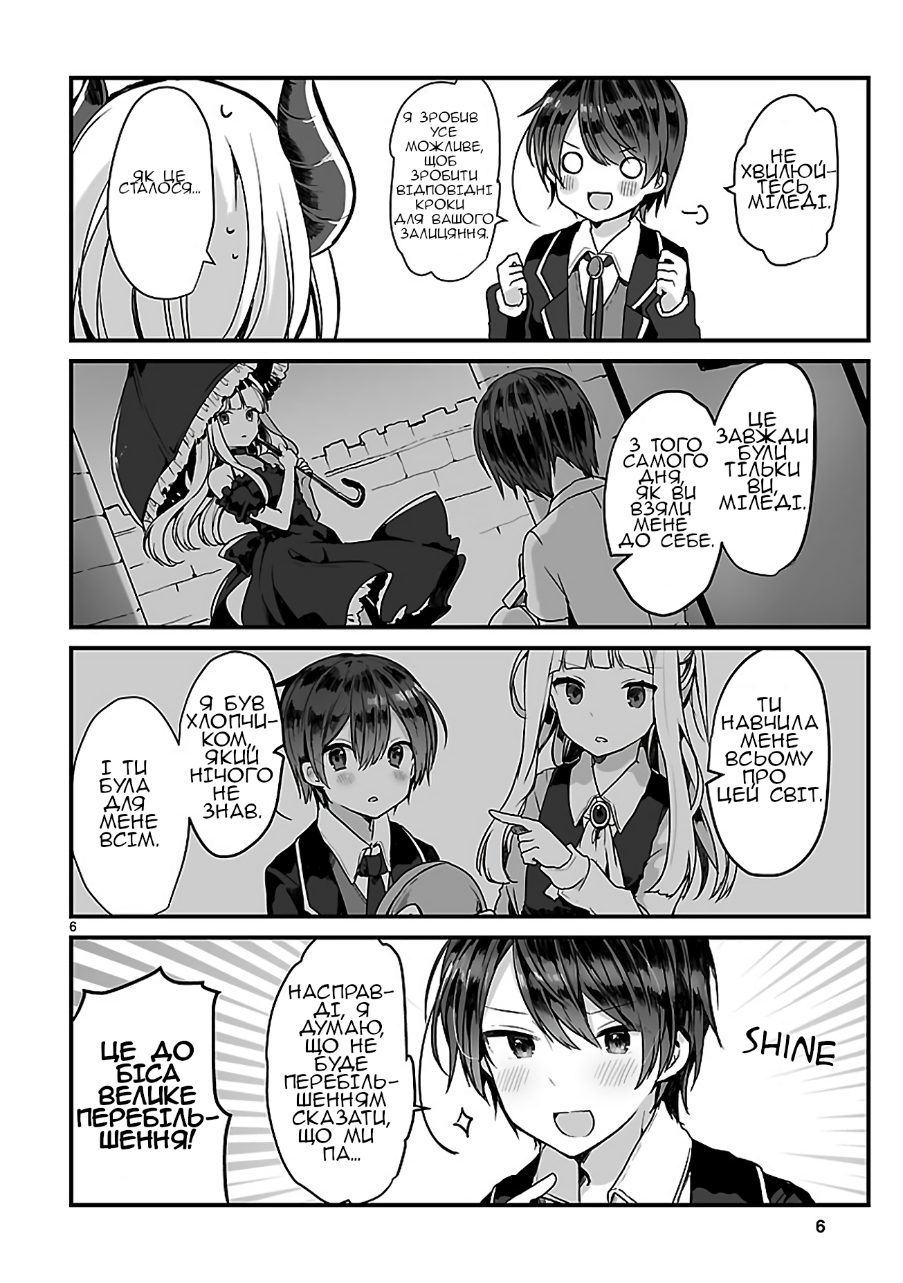 Maou-sama to Kekkon shitai (Oneshot) Oneshot 第5页