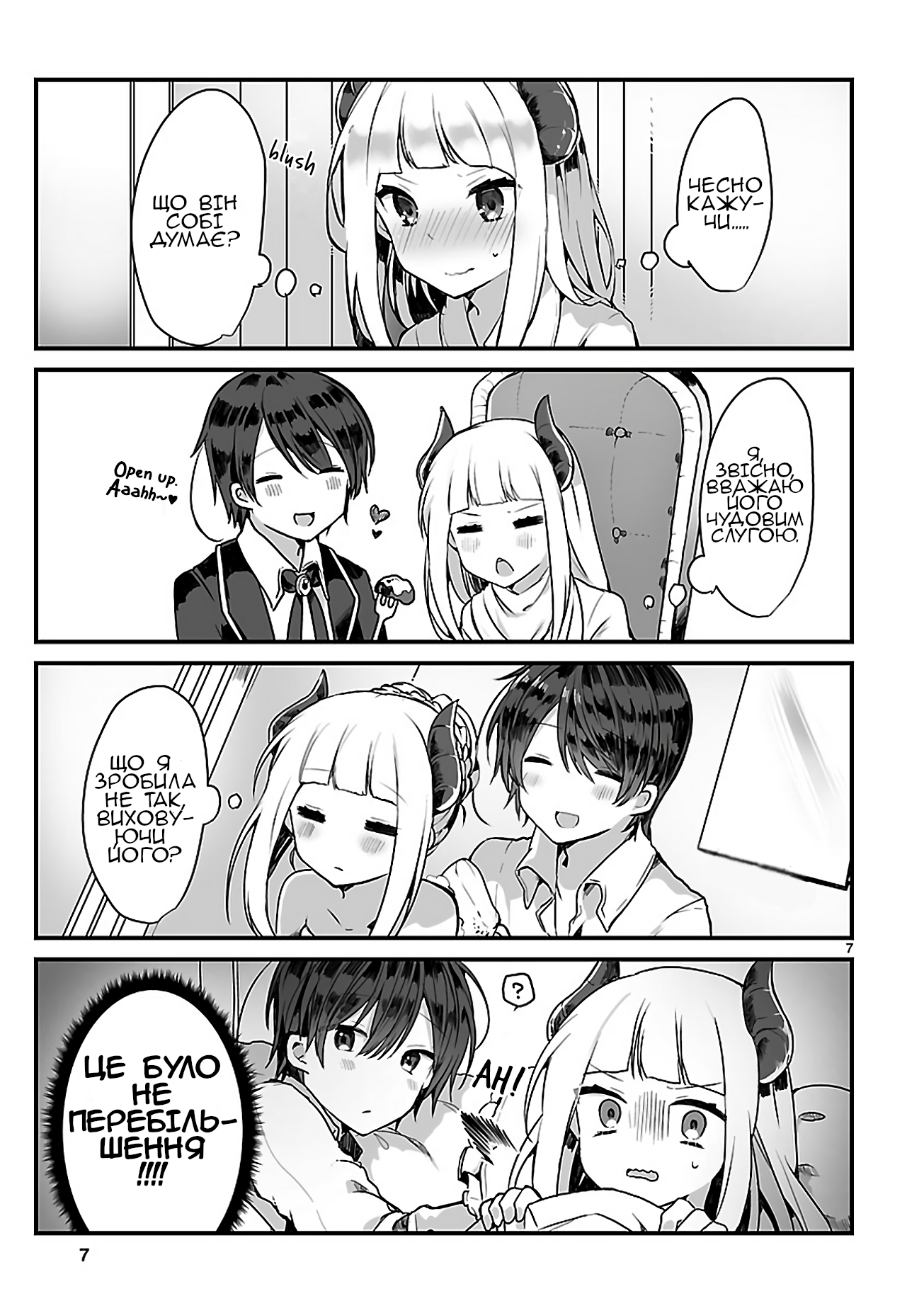 Maou-sama to Kekkon shitai (Oneshot) Oneshot 第6页