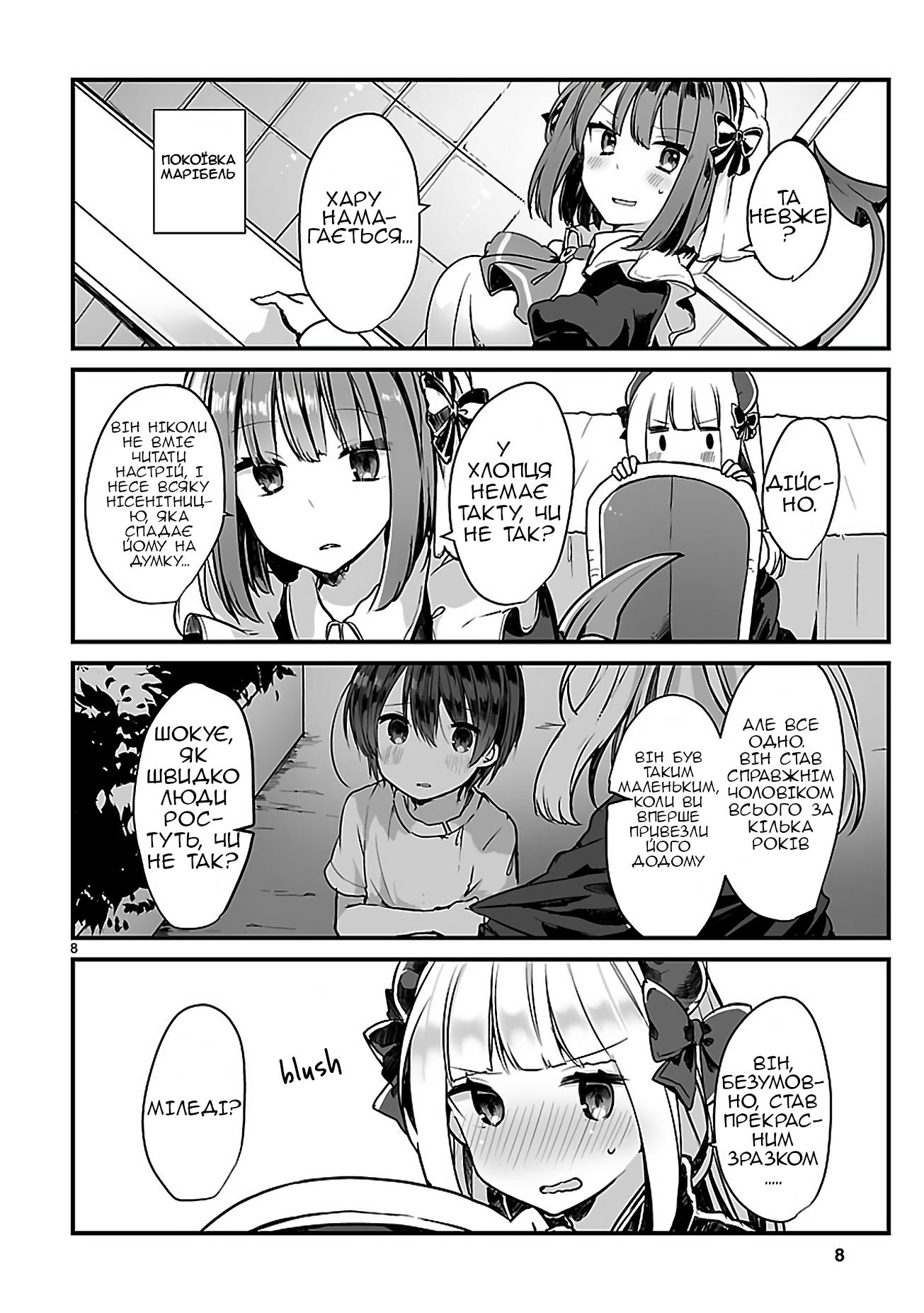 Maou-sama to Kekkon shitai (Oneshot) Oneshot 第7页
