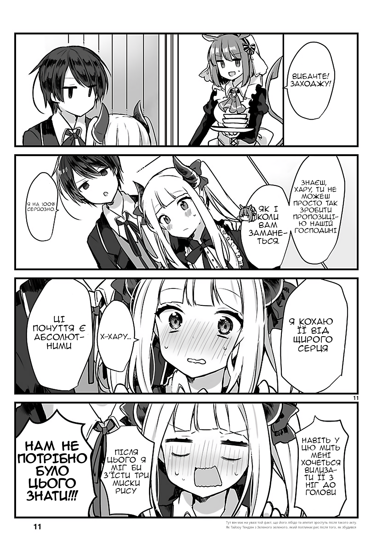 Maou-sama to Kekkon shitai (Oneshot) Oneshot 第10页