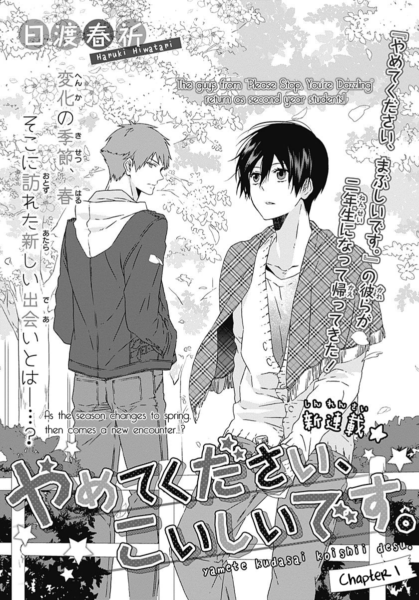 Yamete Kudasai, Koishii Desu 第4页