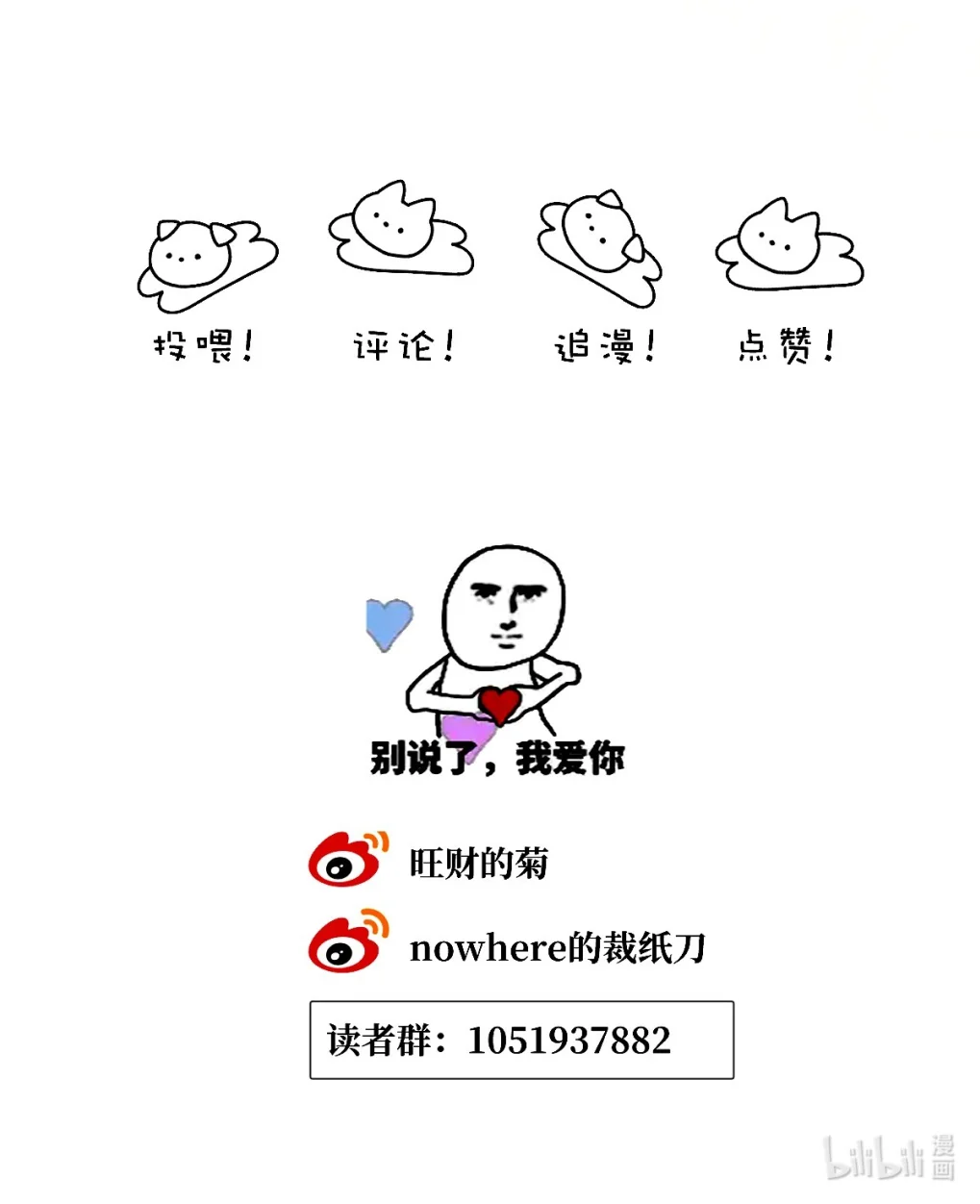 Bedtime Agreement As if in a Dream 第12页