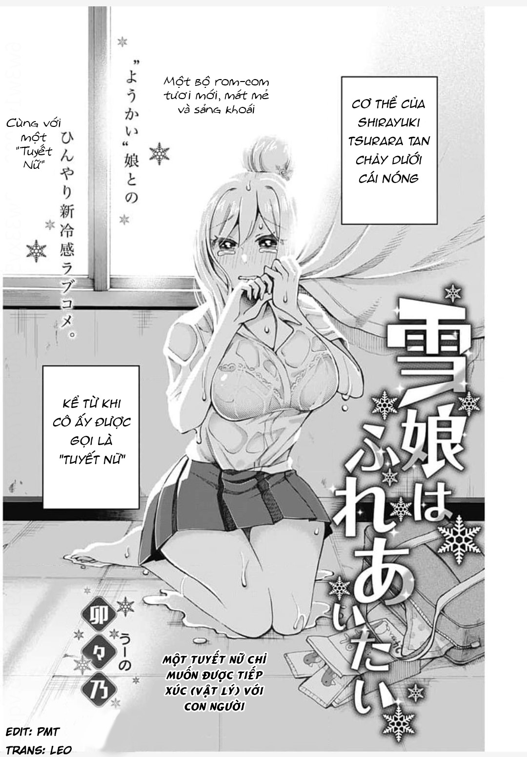 Yuki Musume wa Fureaitai 第3页