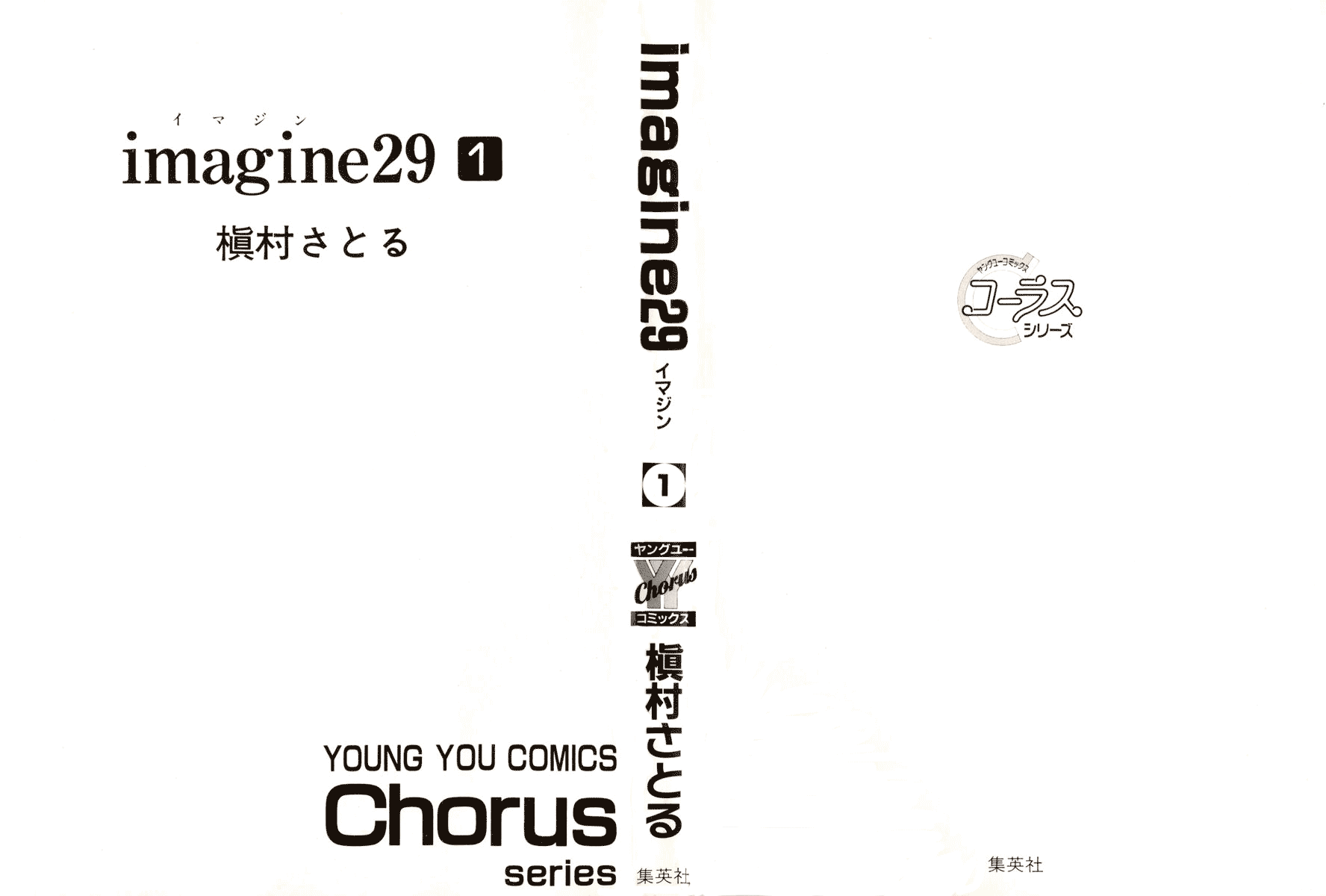 Imagine 29 第3页