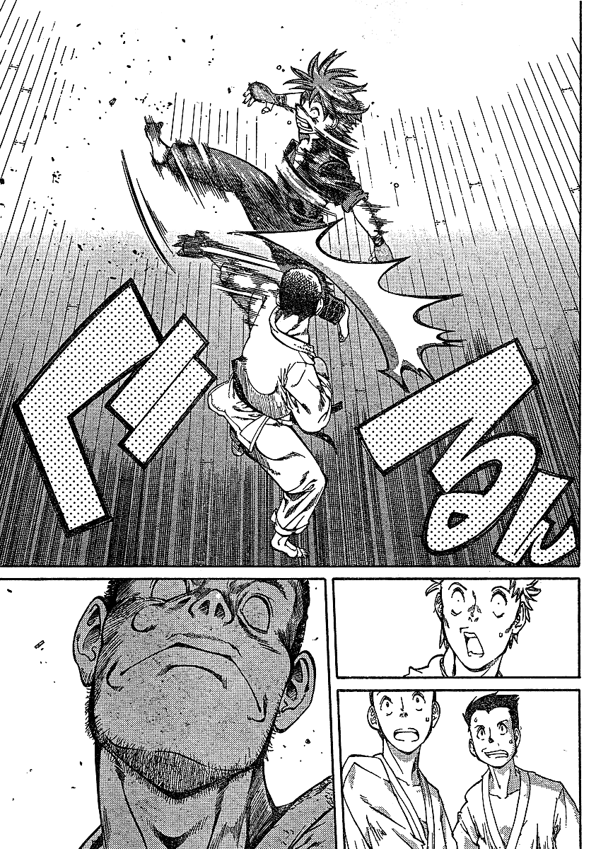 Hanza Sky Are You Strong? 第18页