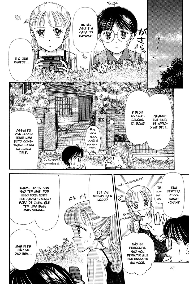 Kodocha Vol. 1 Ch. 3 第1页