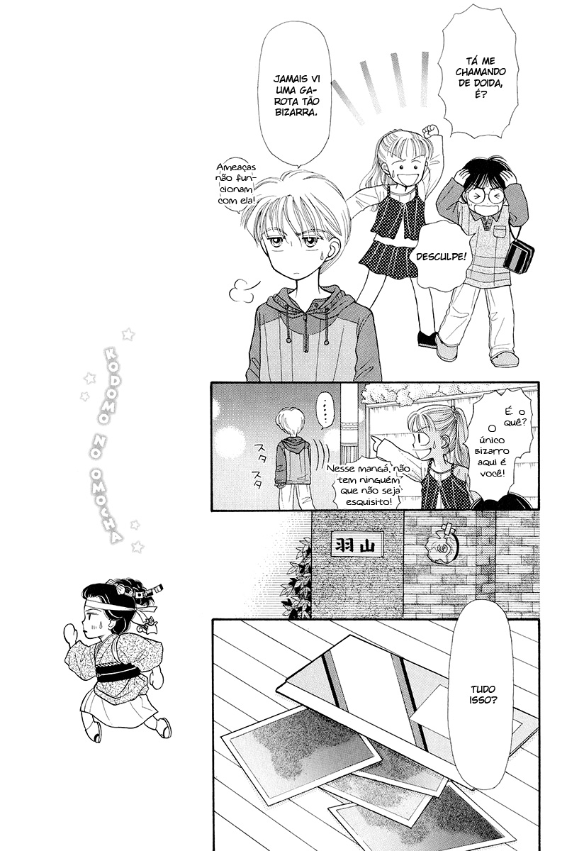 Kodocha Vol. 1 Ch. 3 第14页