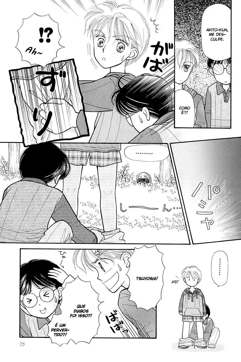 Kodocha Vol. 1 Ch. 3 第8页