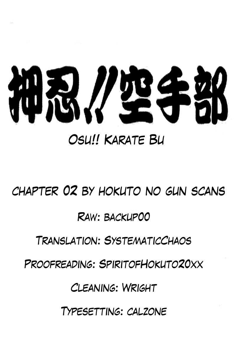 Osu!! Karate-bu Hero of the Class 第25页