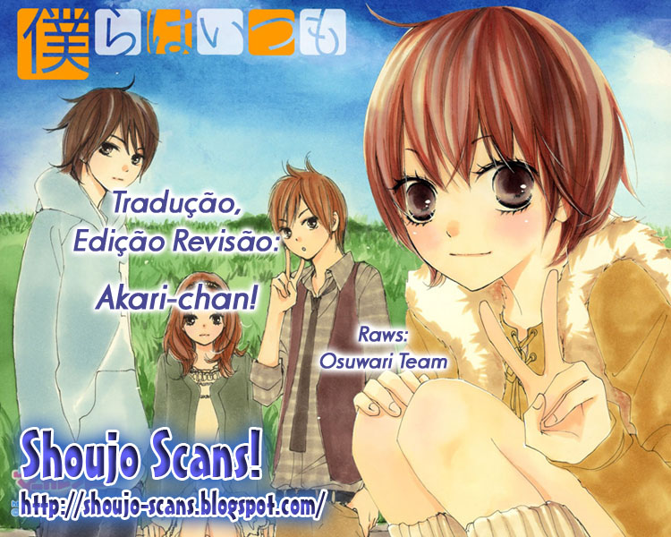Bokura wa Itsumo Vol. 1 Ch. 2 第1页
