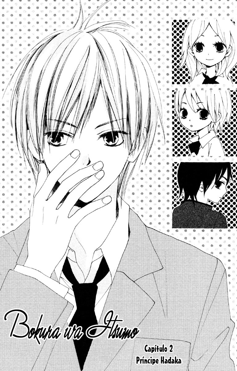 Bokura wa Itsumo Vol. 1 Ch. 2 第2页