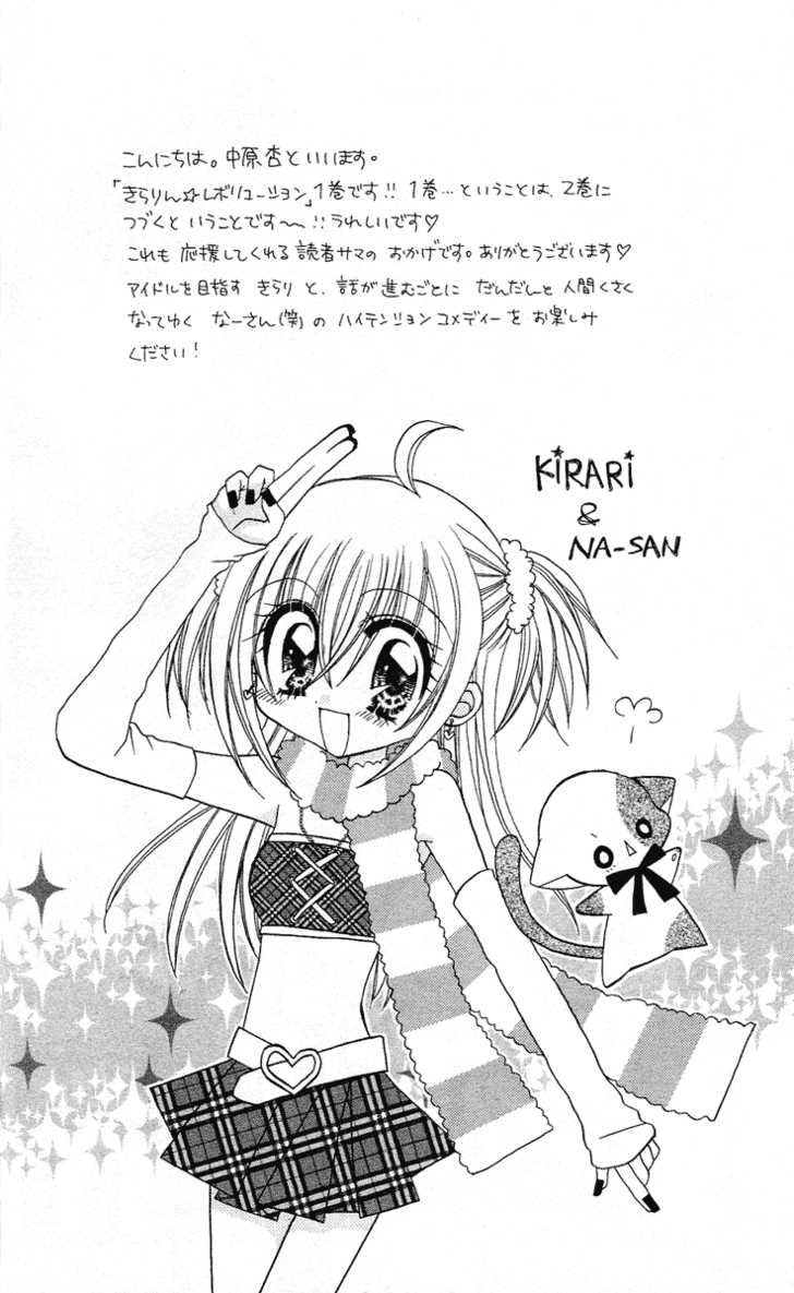 Kirarin Revolution 第4页