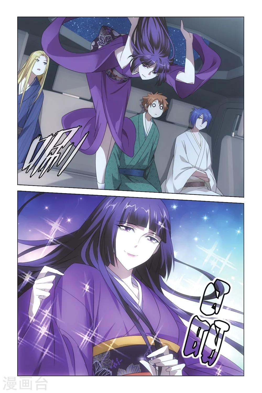Lóng zú 3 The Orochi 第11页