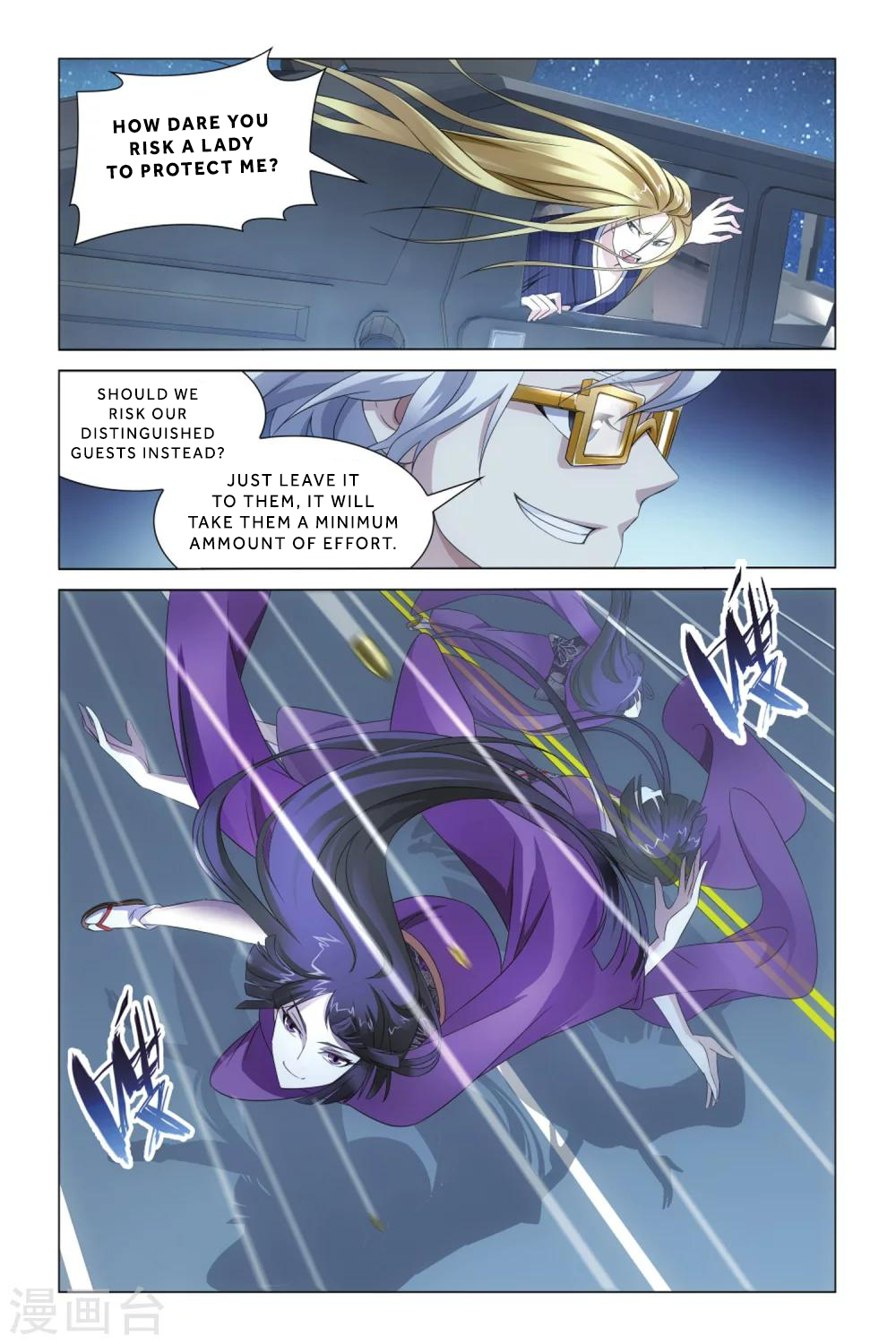 Lóng zú 3 The Orochi 第5页