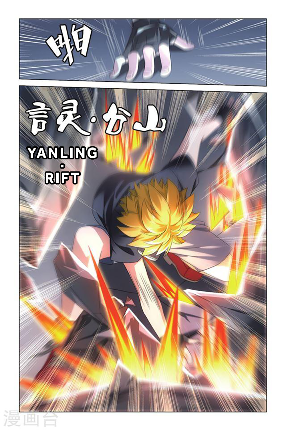 Lóng zú 3 The Orochi 第8页