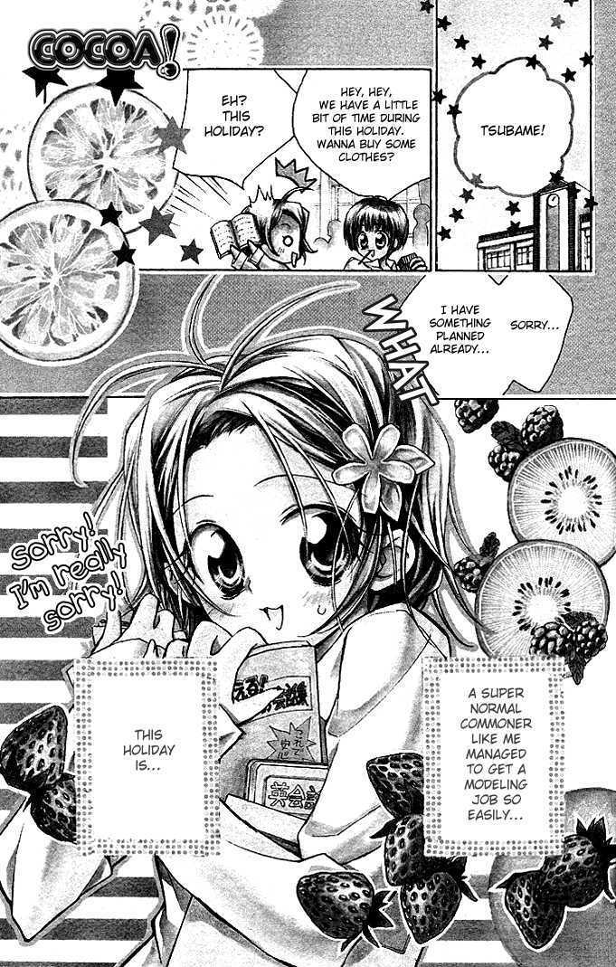 Cocoa! True Summer's Love Pattern 第2页