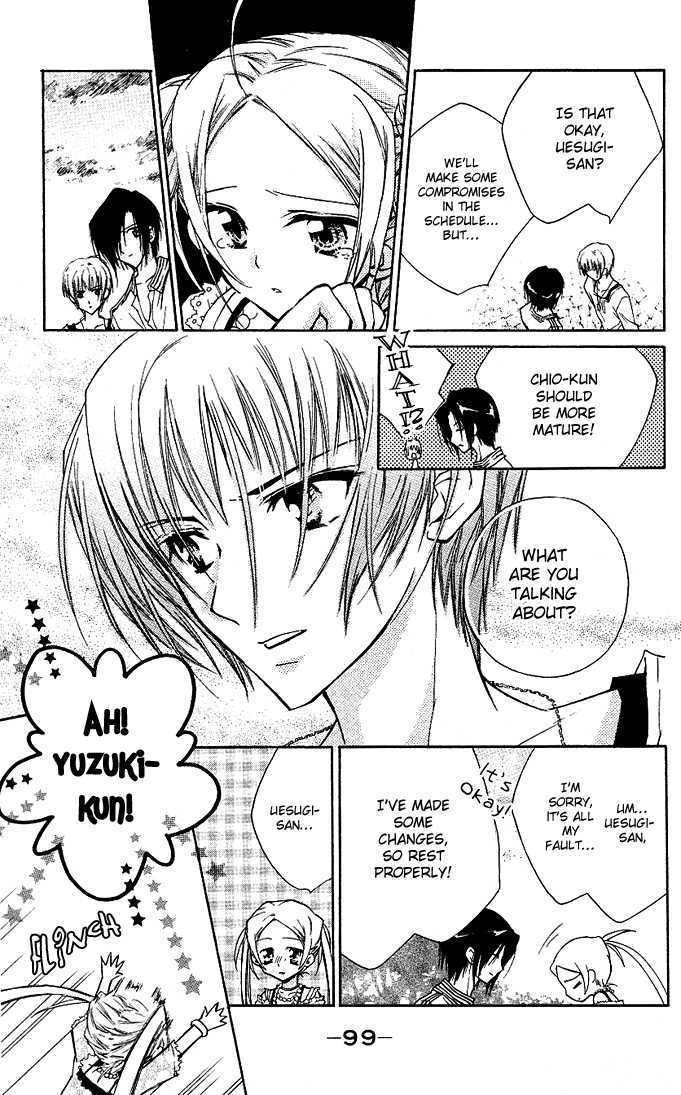Cocoa! True Summer's Love Pattern 第17页