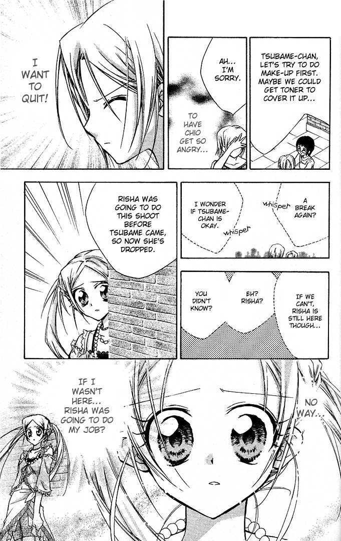 Cocoa! True Summer's Love Pattern 第27页