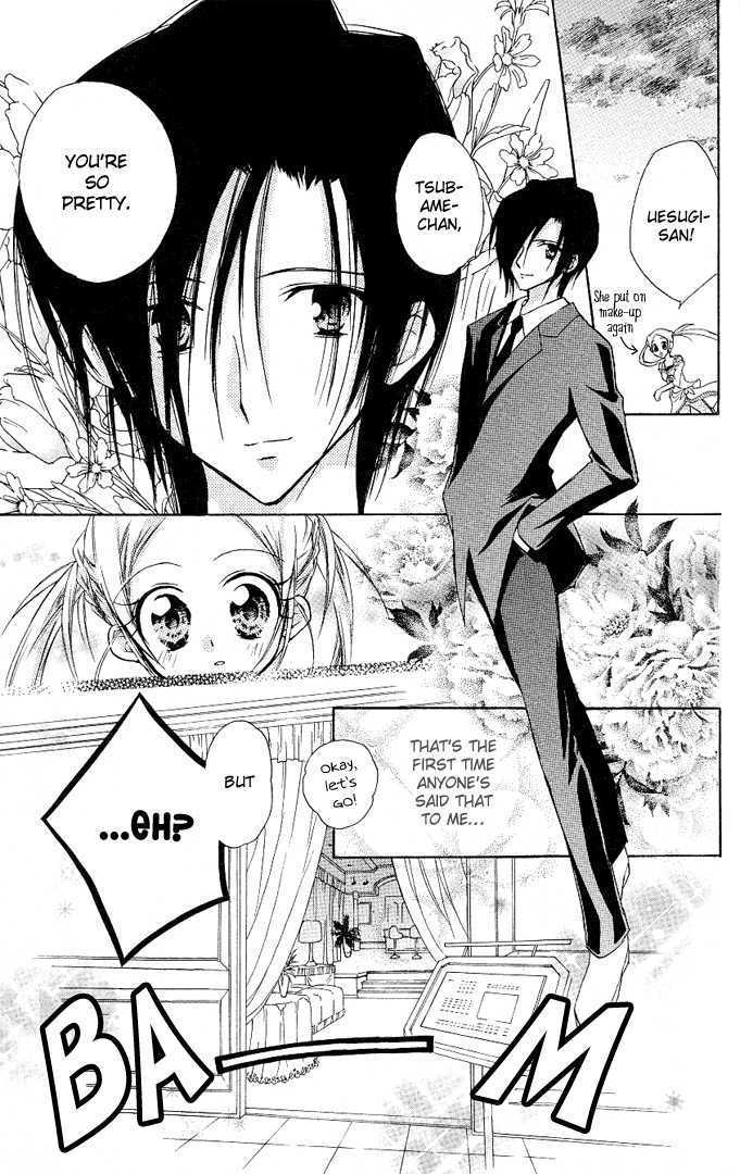 Cocoa! True Summer's Love Pattern 第33页
