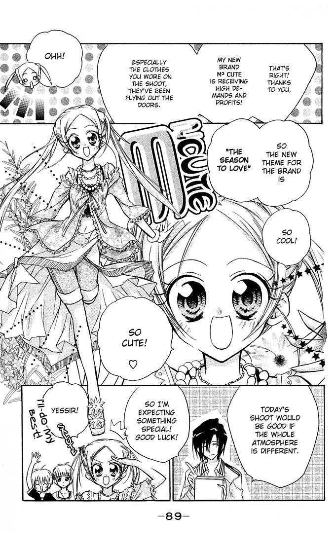 Cocoa! True Summer's Love Pattern 第7页