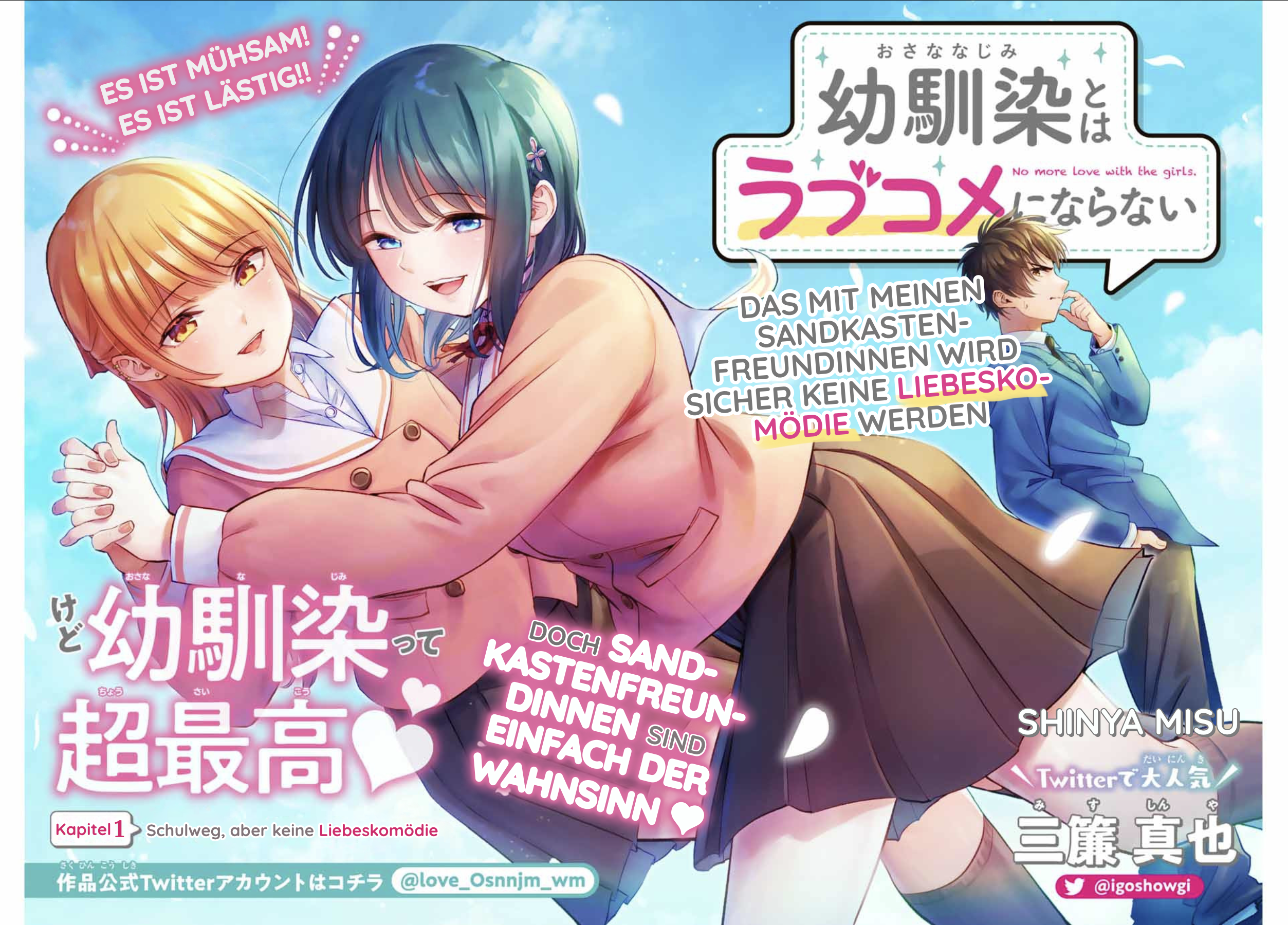 Osananajimi to wa Romcom ni Naranai 第2页