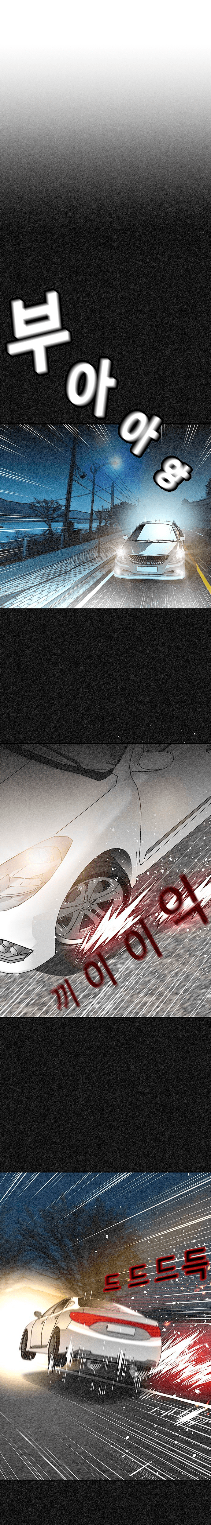 Judge Lee Han Young Ch. 5 第6页