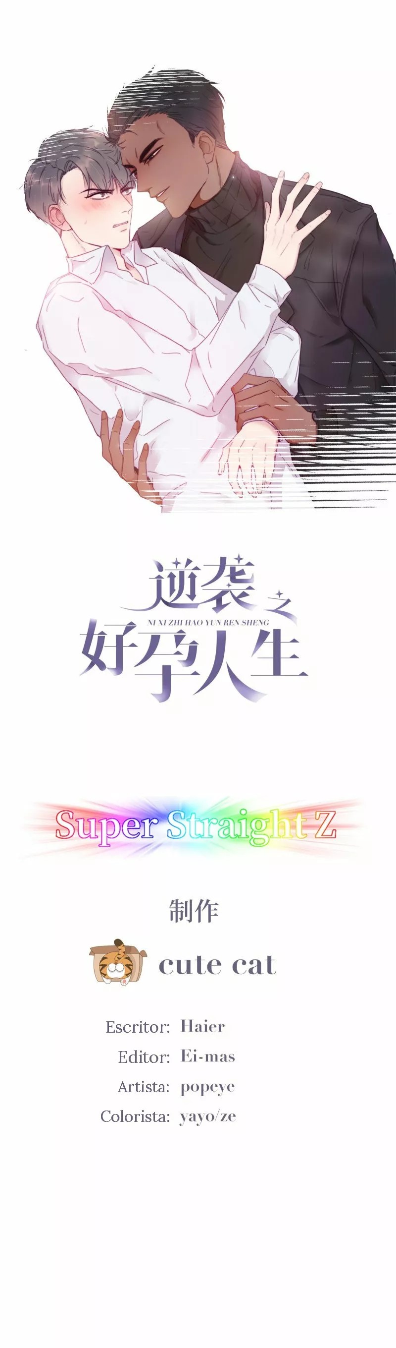 Counterattack Through Pregnancy Ch. 2 第3页