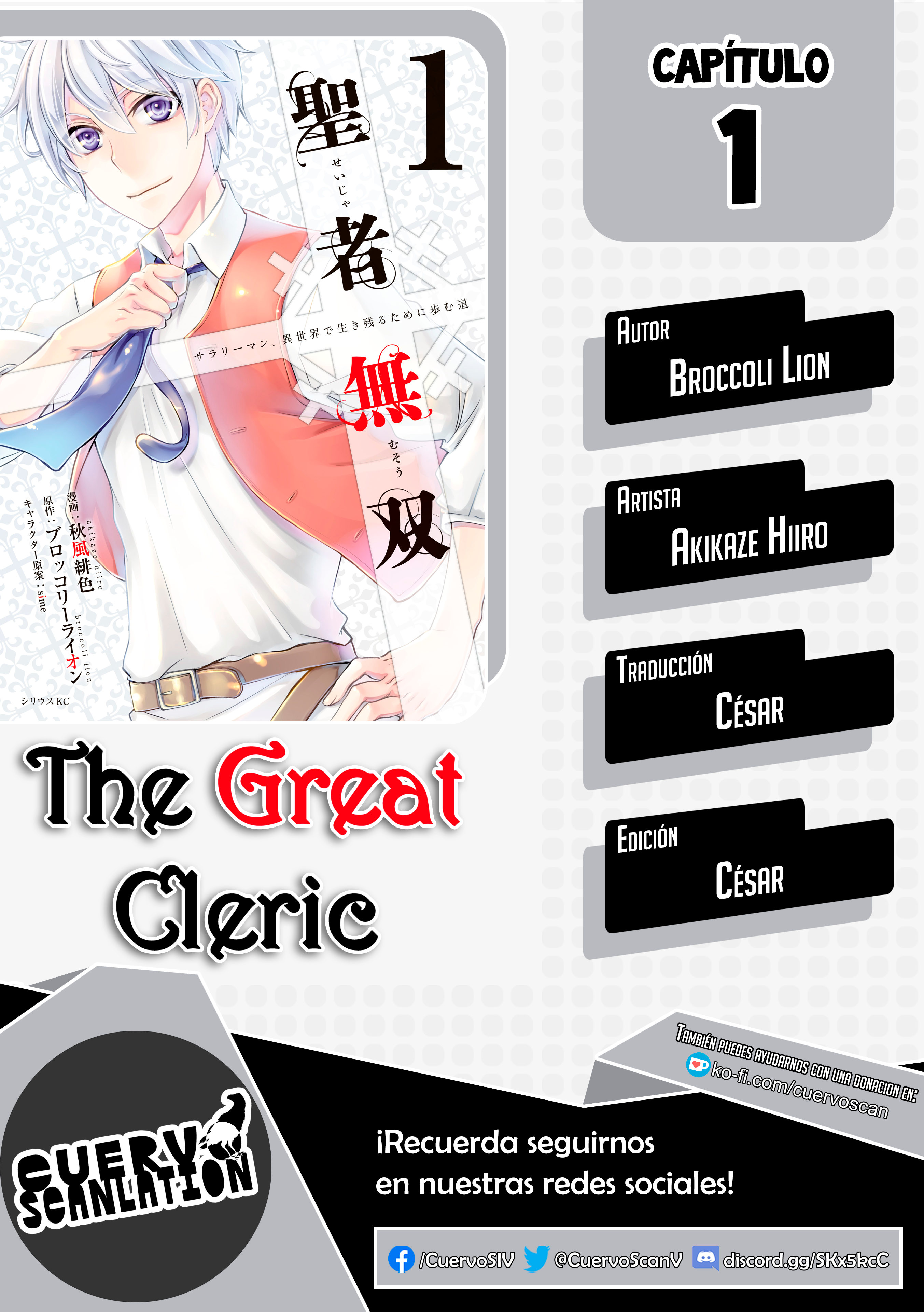 The Great Cleric El gremio de los sanadores 第1页