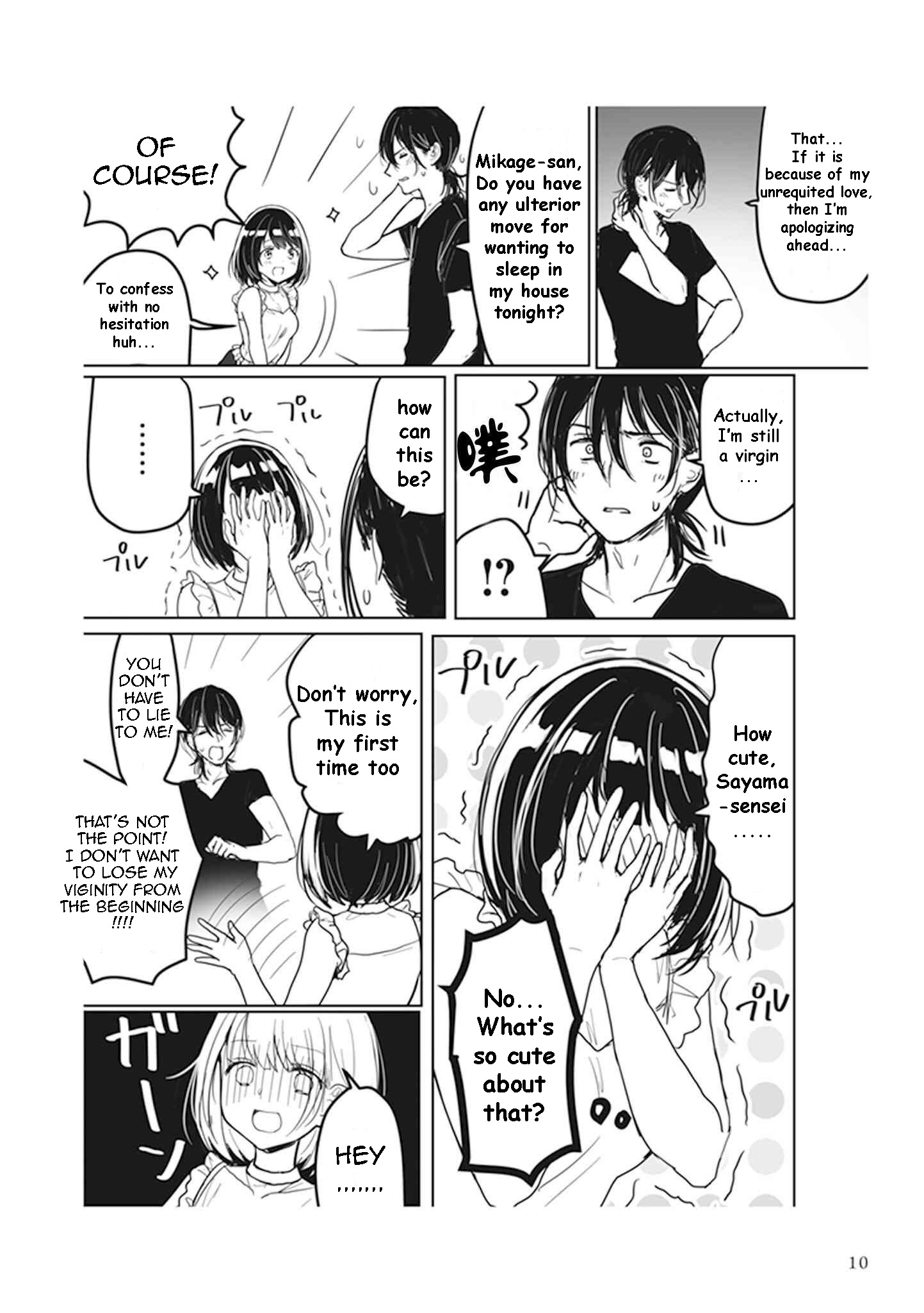 Watashi no Hajimete, Kimi ni Agemasu 第7页