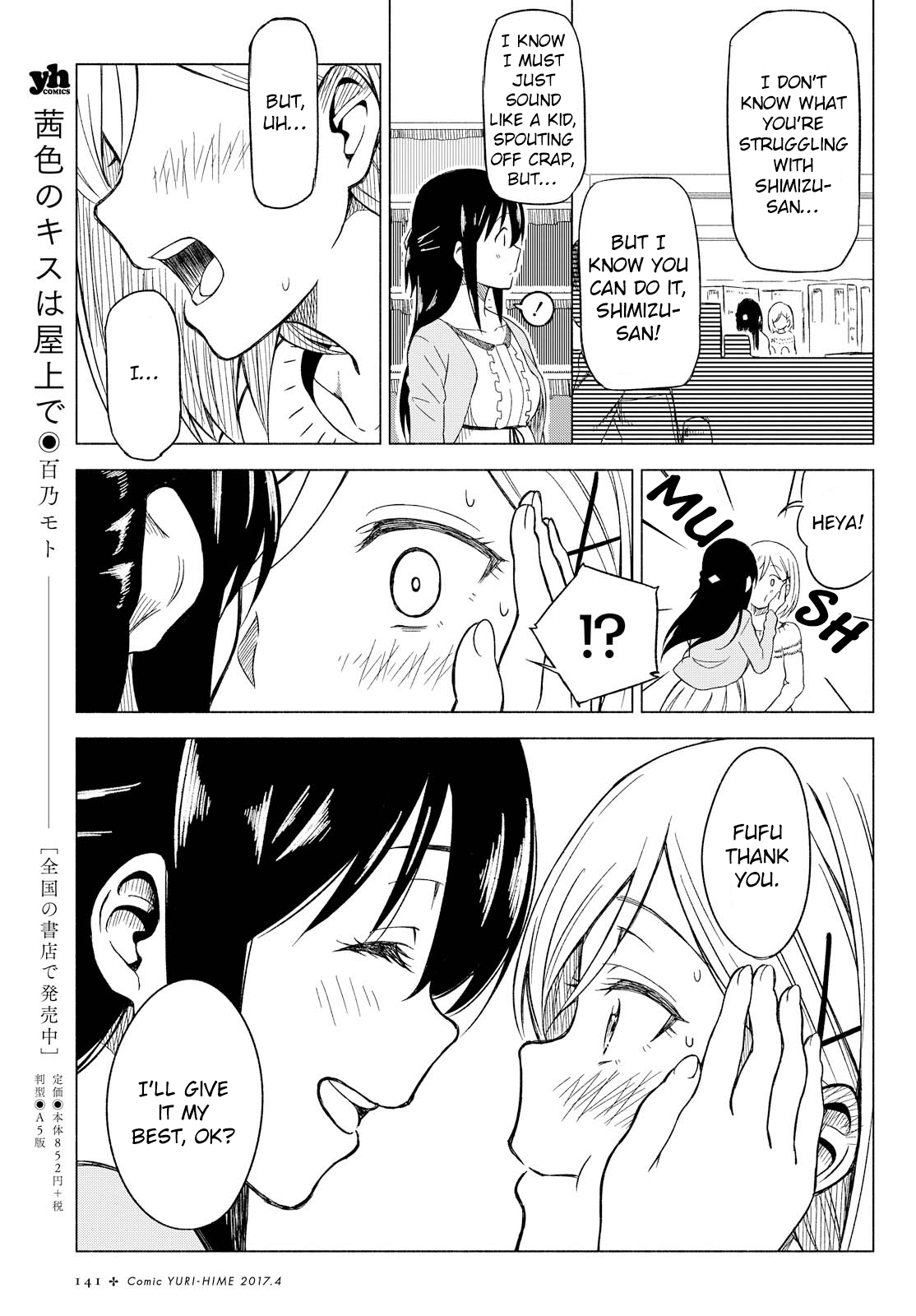 The Other Side of a Blank Page Oneshot 第19页
