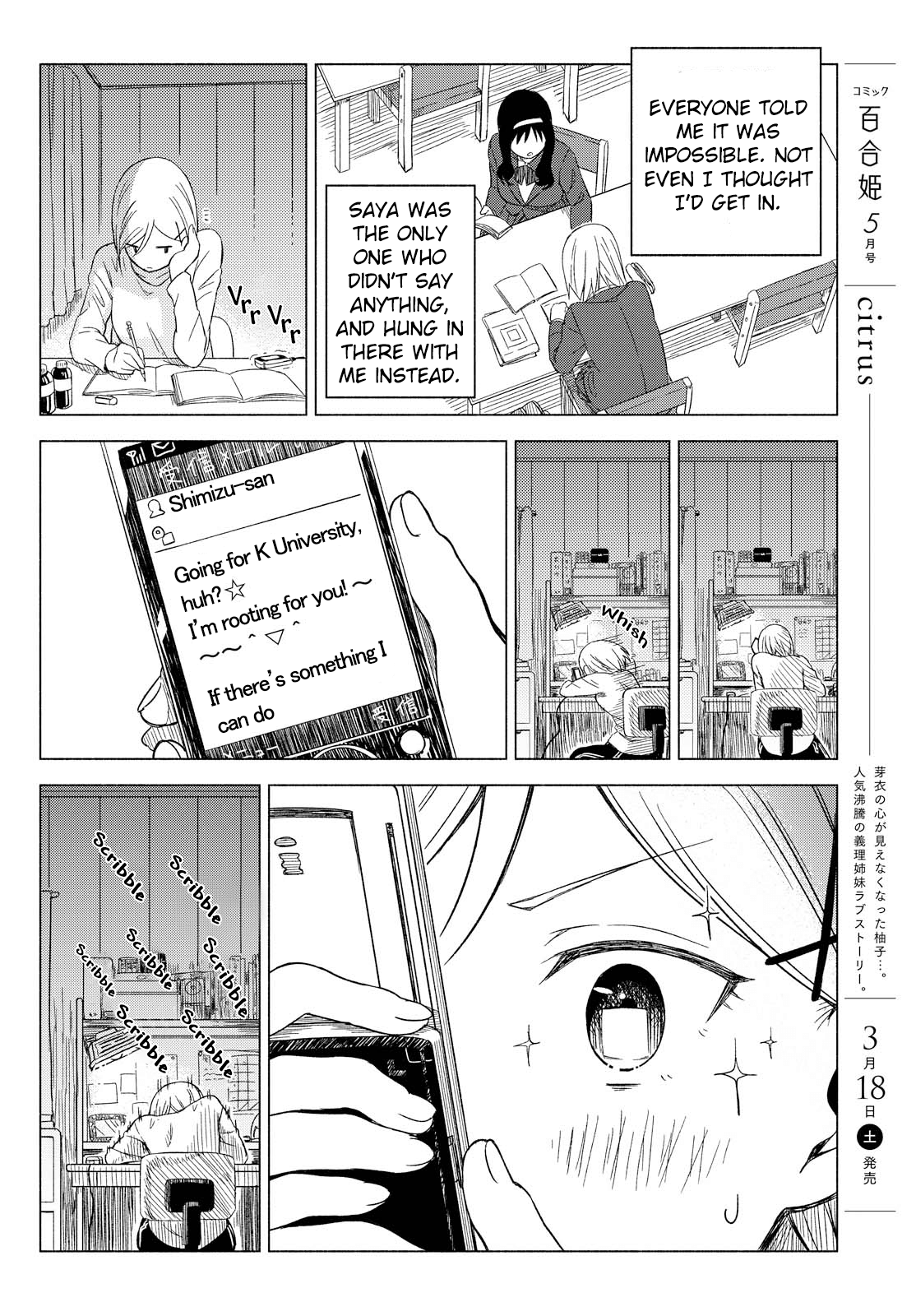 The Other Side of a Blank Page Oneshot 第22页
