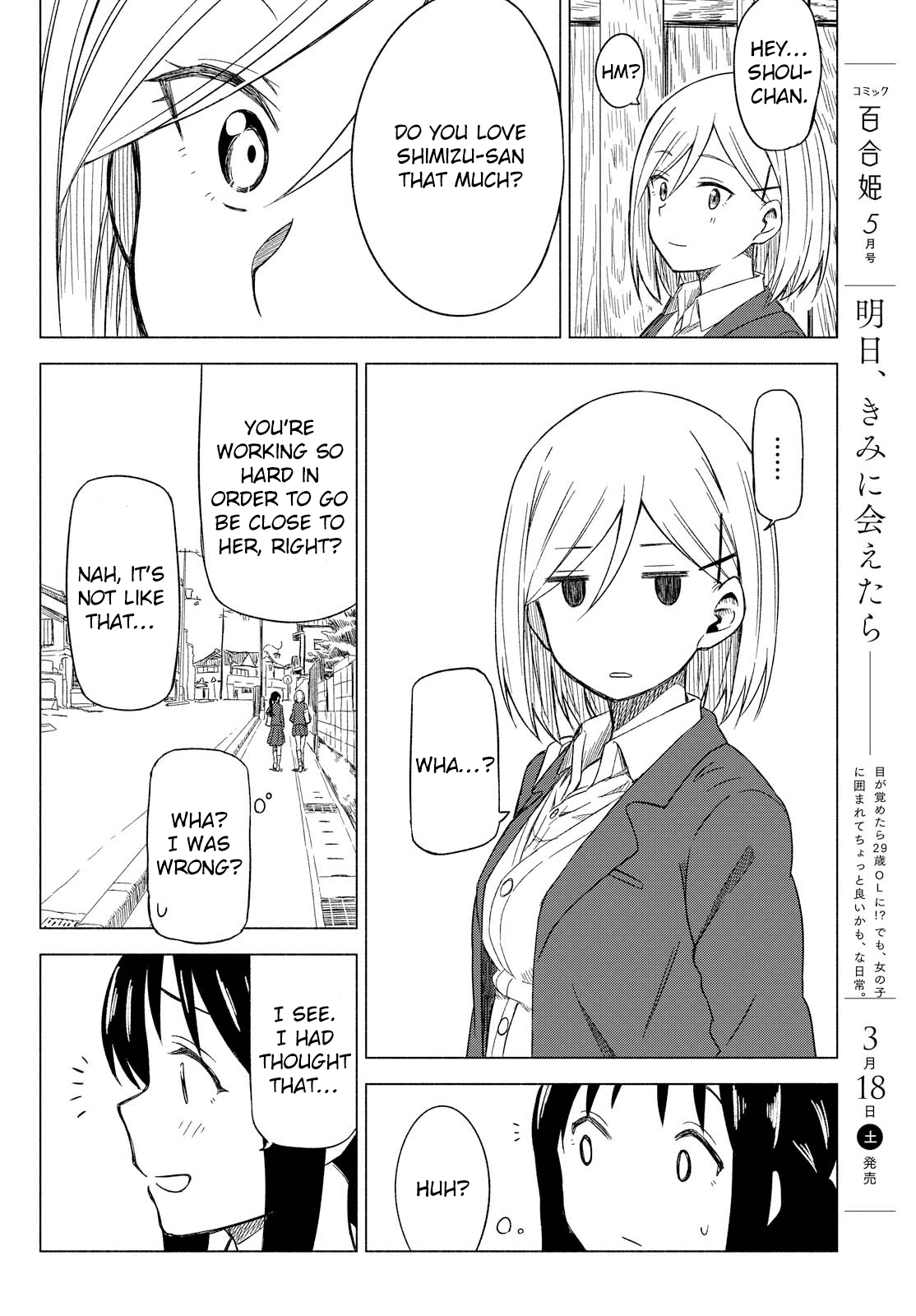 The Other Side of a Blank Page Oneshot 第24页