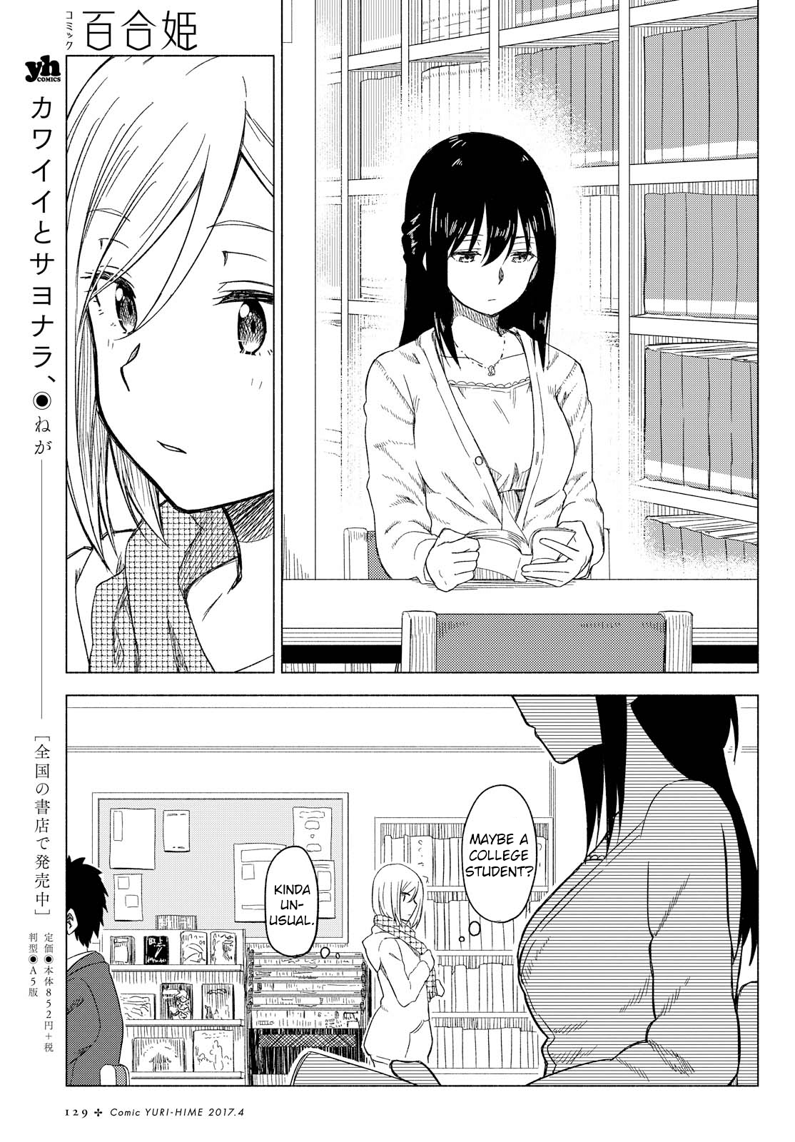 The Other Side of a Blank Page 第7页
