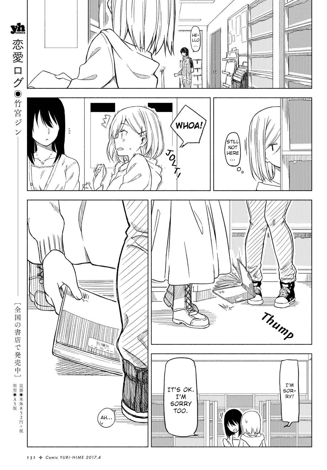 The Other Side of a Blank Page Oneshot 第9页