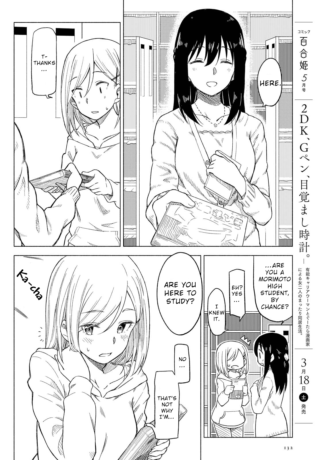 The Other Side of a Blank Page Oneshot 第10页