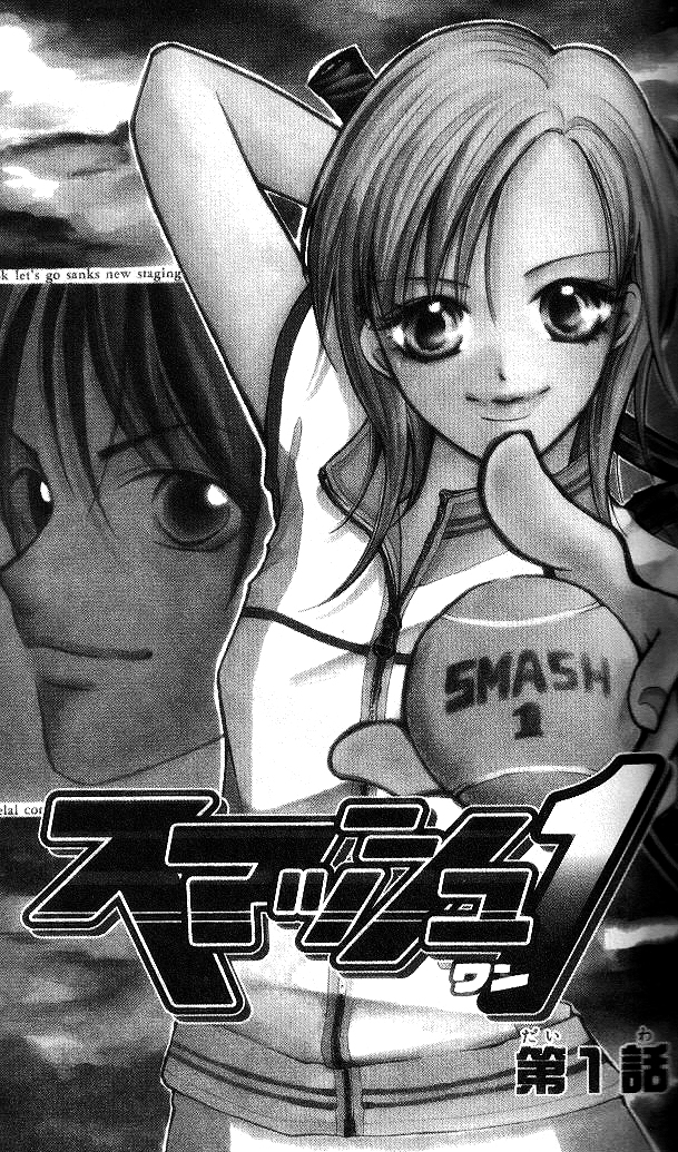Smash 1 第5页