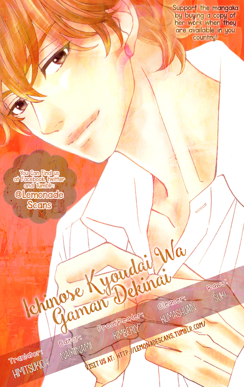 Ichinose Kyoudai wa Gaman Dekinai 第2页