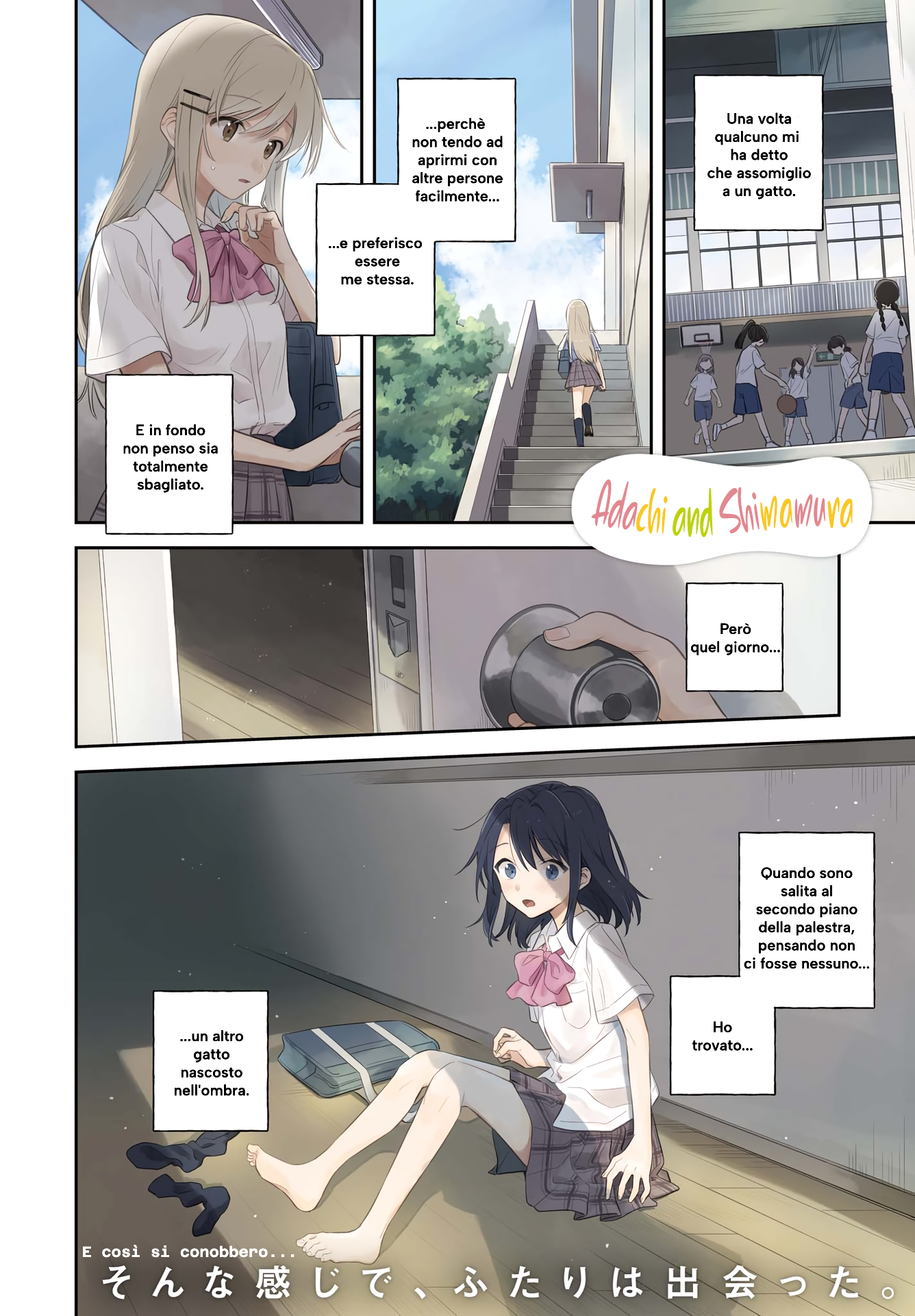 Adachi to Shimamura Ch. 1 第2页