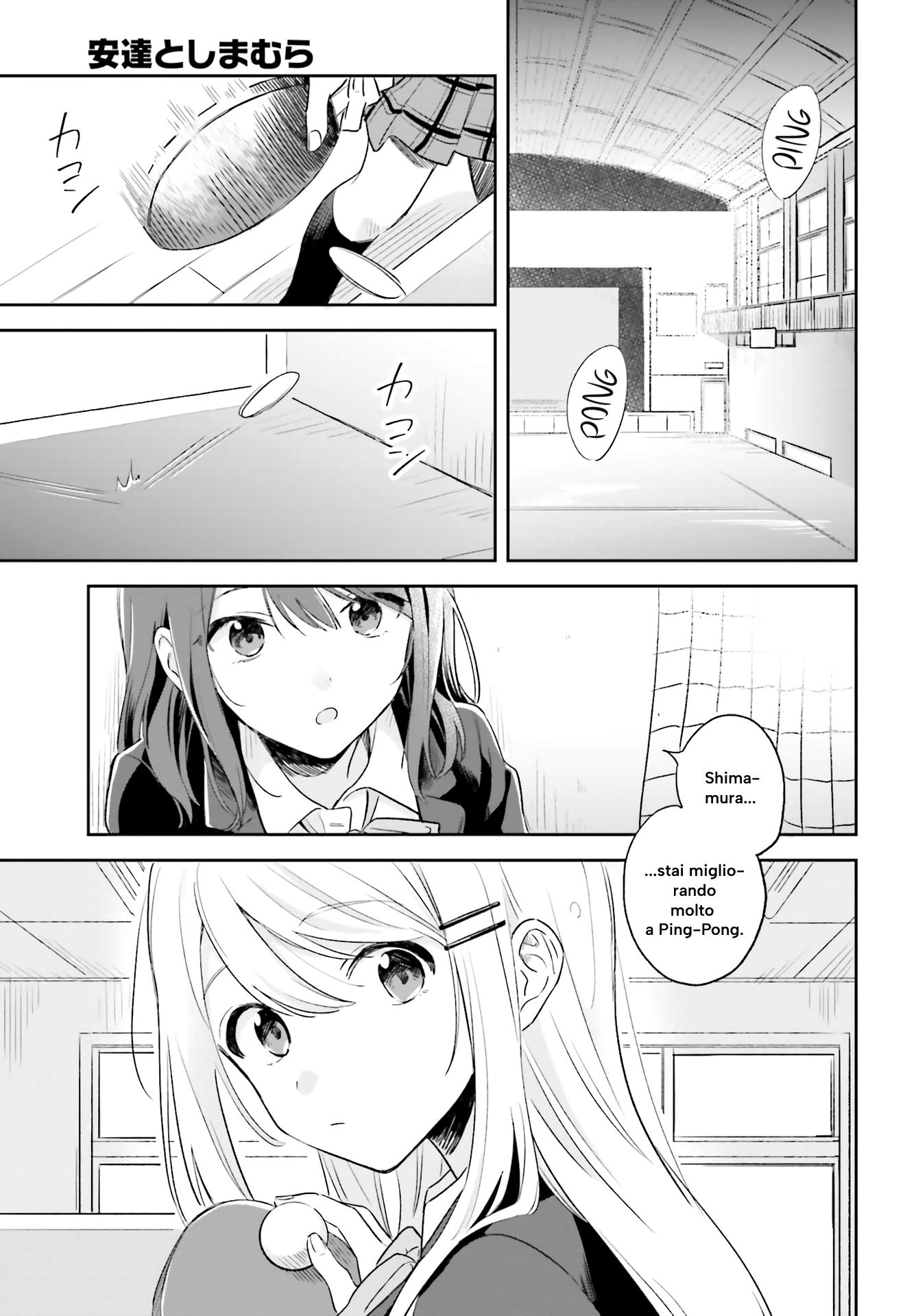 Adachi to Shimamura Ch. 1 第4页