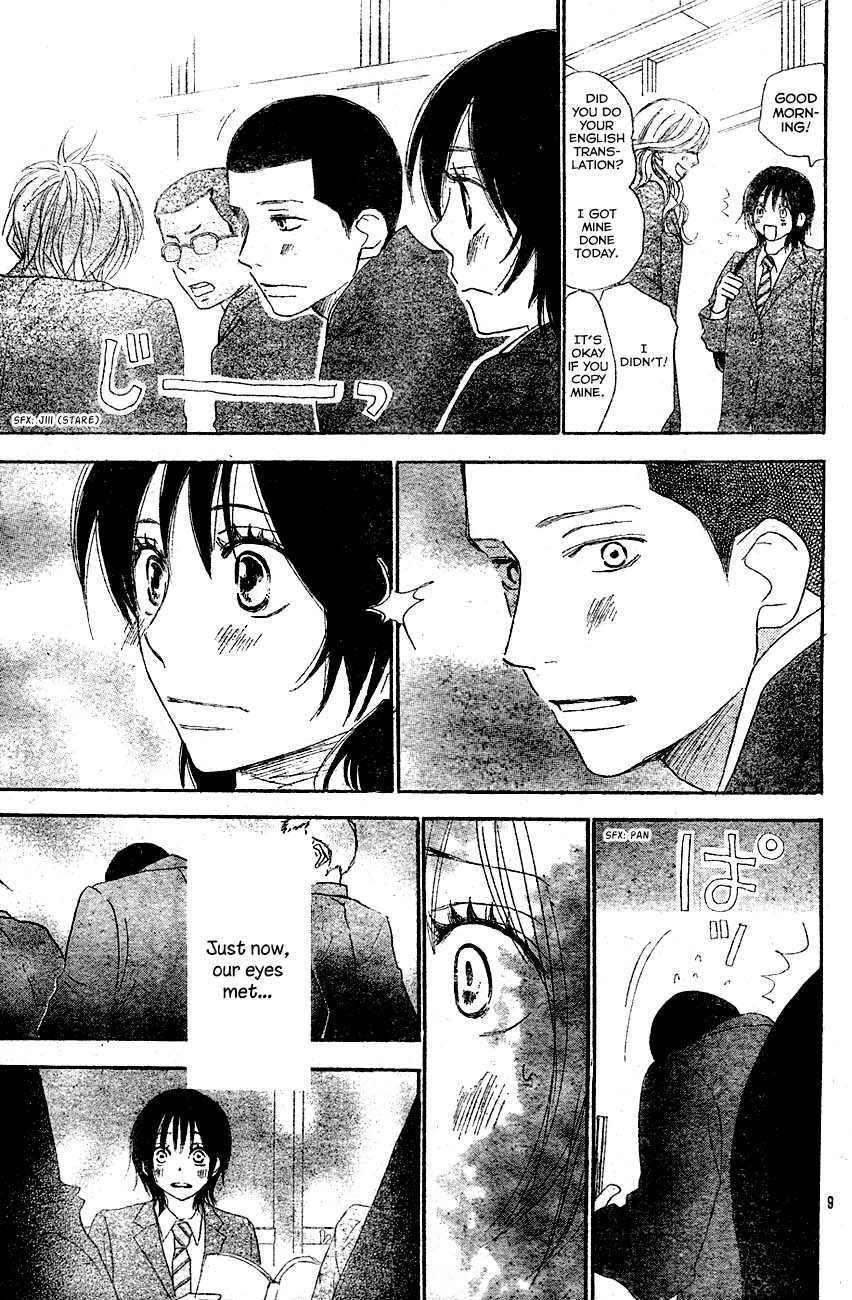 Blue Sky Yell Vol. 1 Ch. 2 第12页