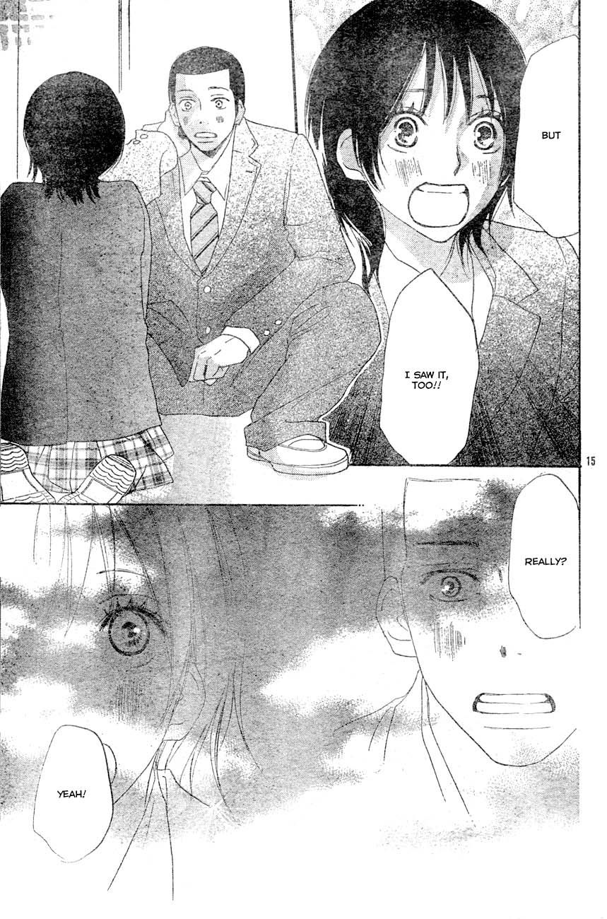 Blue Sky Yell Vol. 1 Ch. 2 第18页
