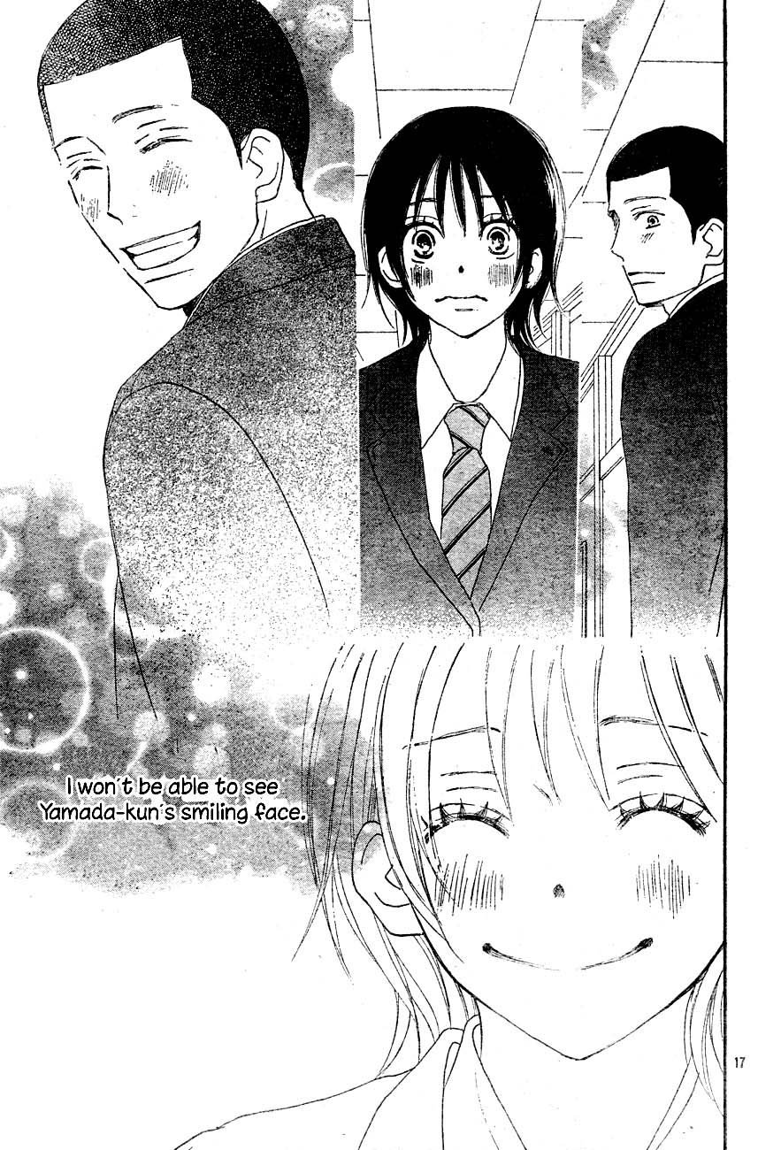 Blue Sky Yell Vol. 1 Ch. 2 第20页
