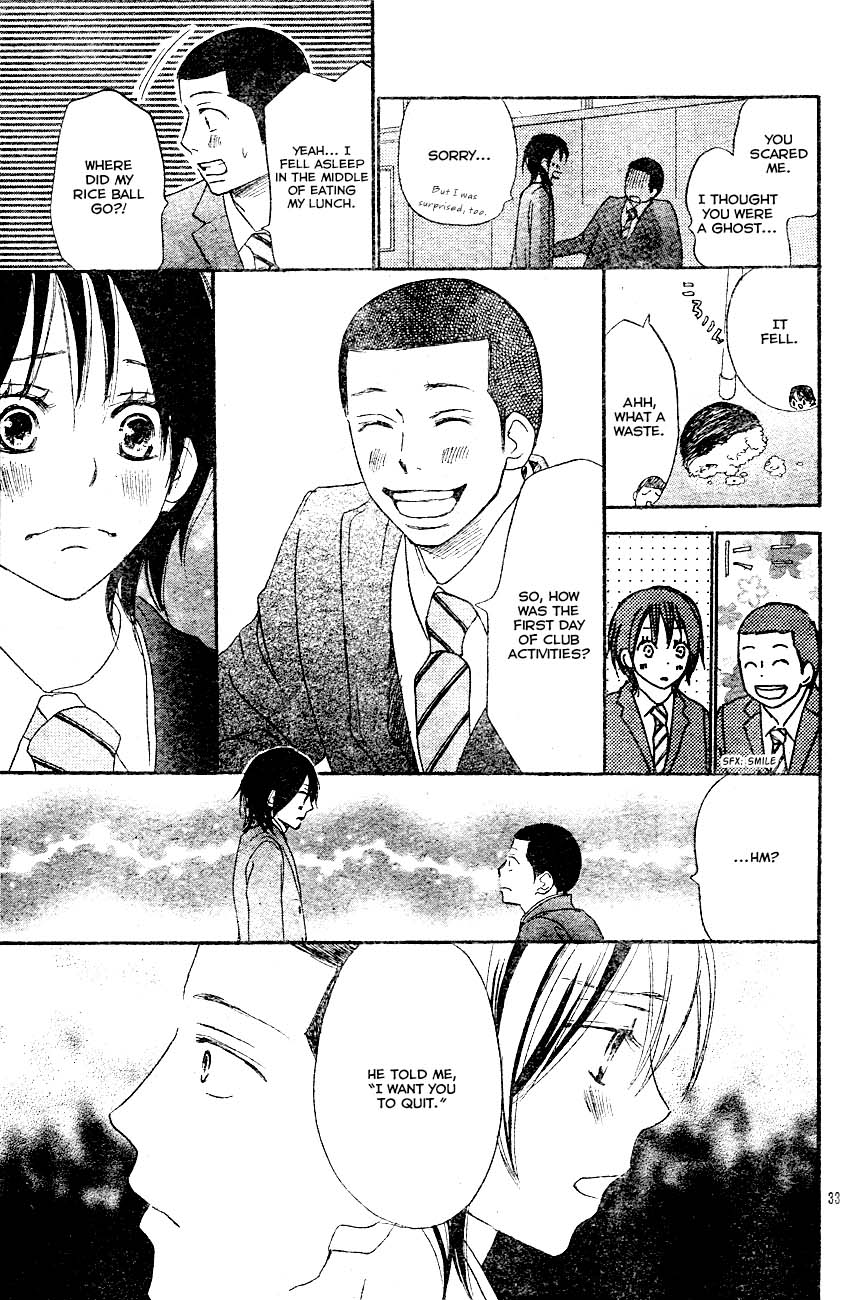 Blue Sky Yell Vol. 1 Ch. 2 第36页