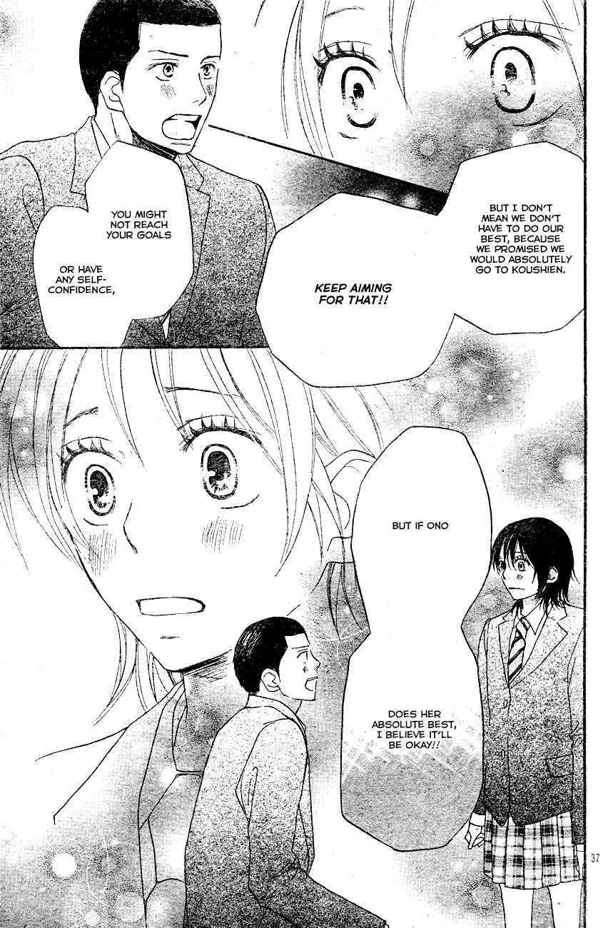 Blue Sky Yell Vol. 1 Ch. 2 第40页