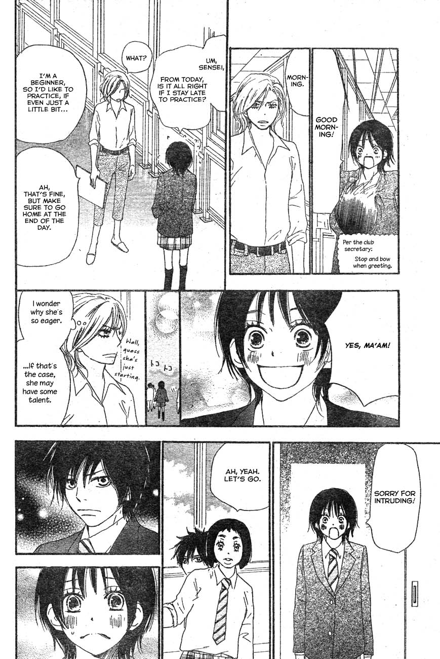 Blue Sky Yell Vol. 1 Ch. 2 第45页