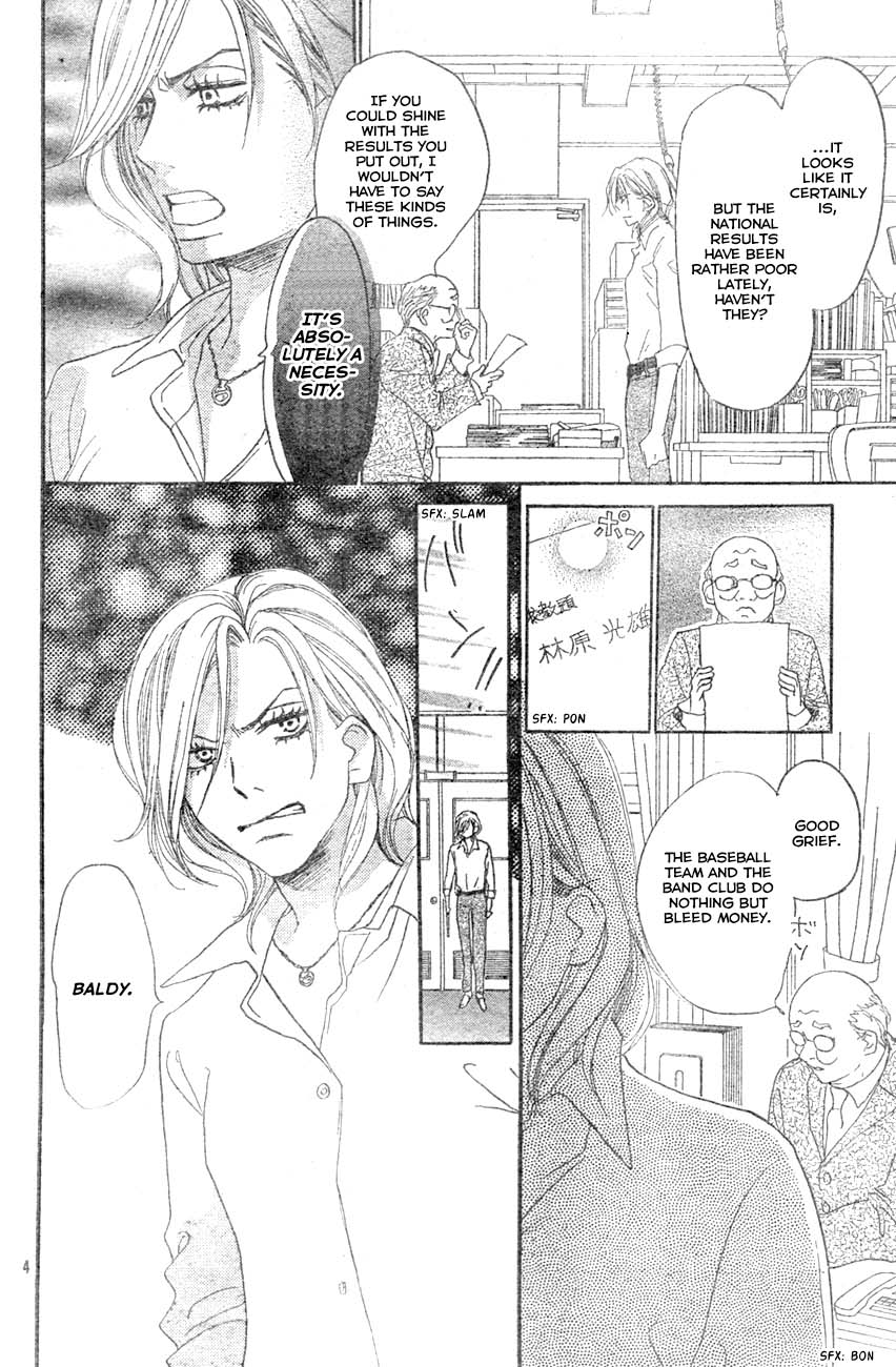 Blue Sky Yell Vol. 1 Ch. 2 第7页