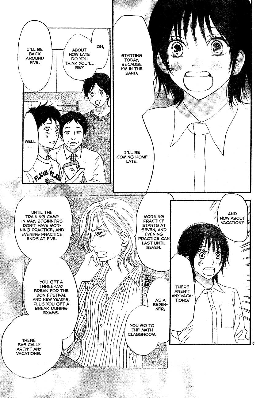 Blue Sky Yell Vol. 1 Ch. 2 第8页