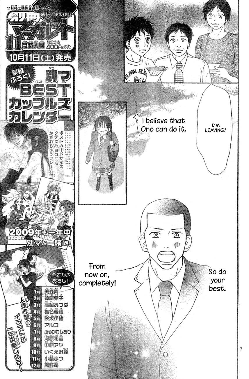 Blue Sky Yell Vol. 1 Ch. 2 第10页
