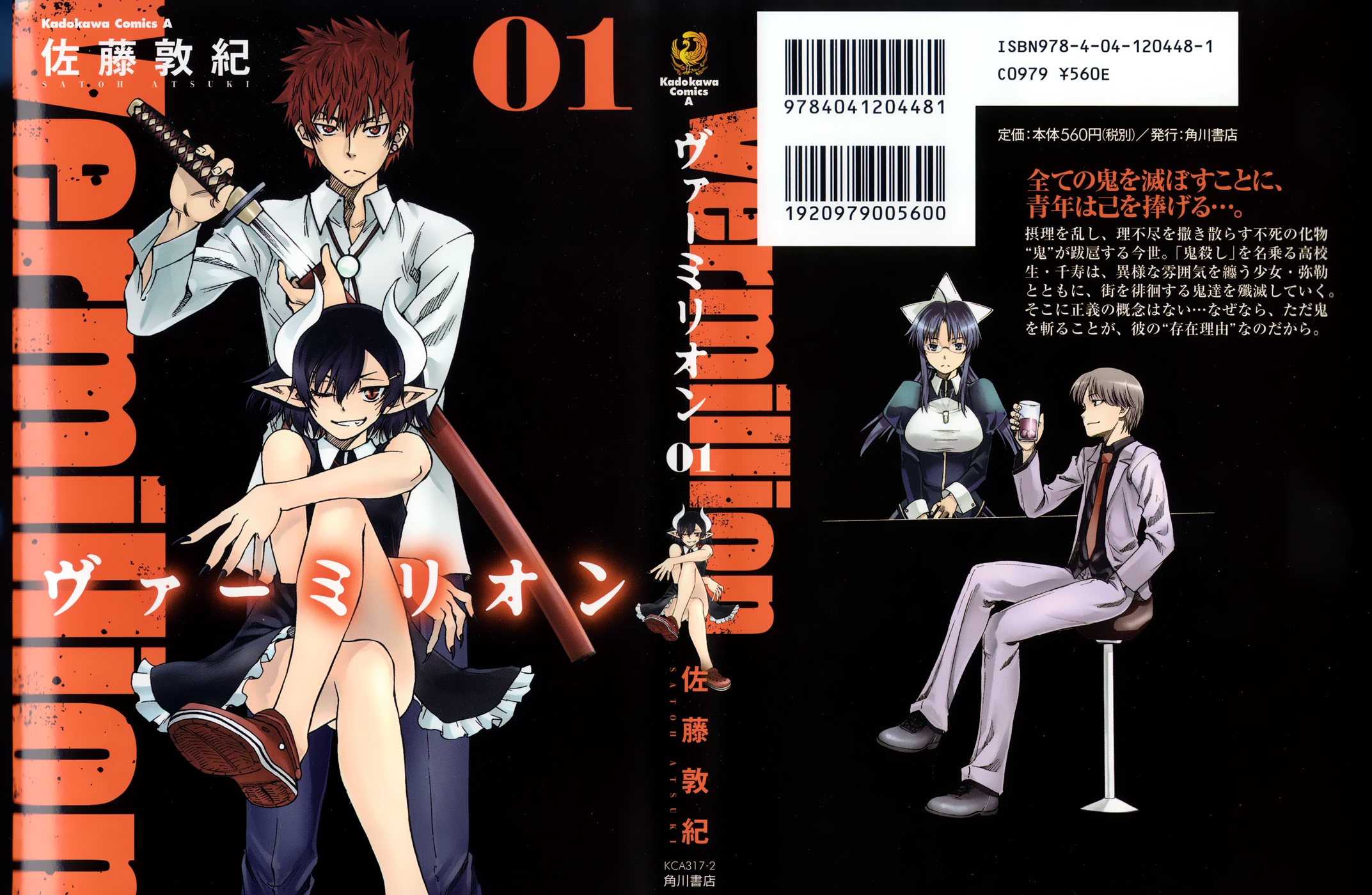 Vermillion 第1页