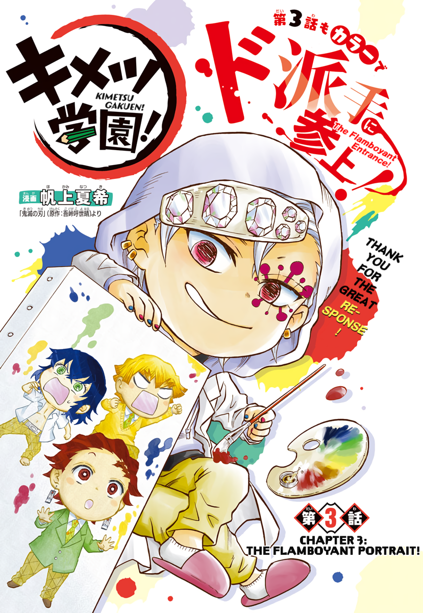 Demon Slayer: Kimetsu Academy Vol. 1 Ch. 3 第1页
